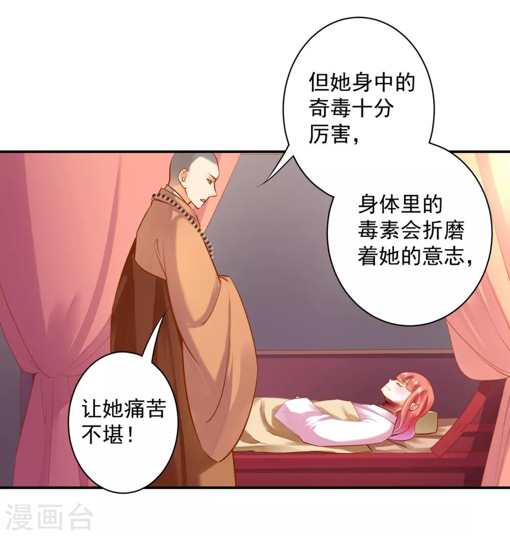 穿越王妃要升级韩漫全集-第122话 前世今生无删减无遮挡章节图片 