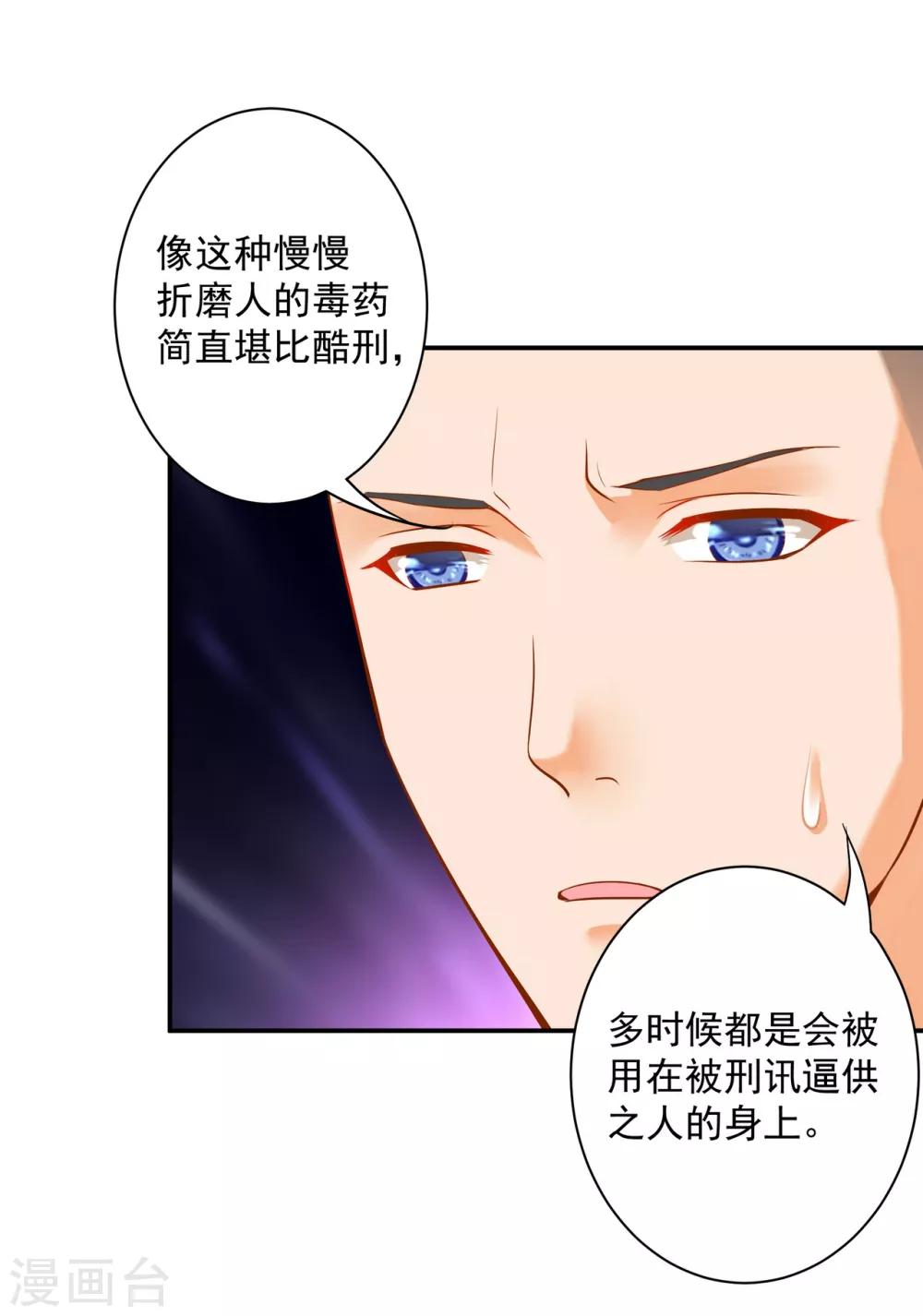 穿越王妃要升级韩漫全集-第122话 前世今生无删减无遮挡章节图片 