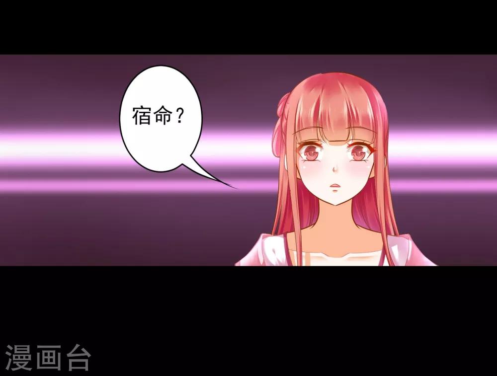 穿越王妃要升级韩漫全集-第122话 前世今生无删减无遮挡章节图片 