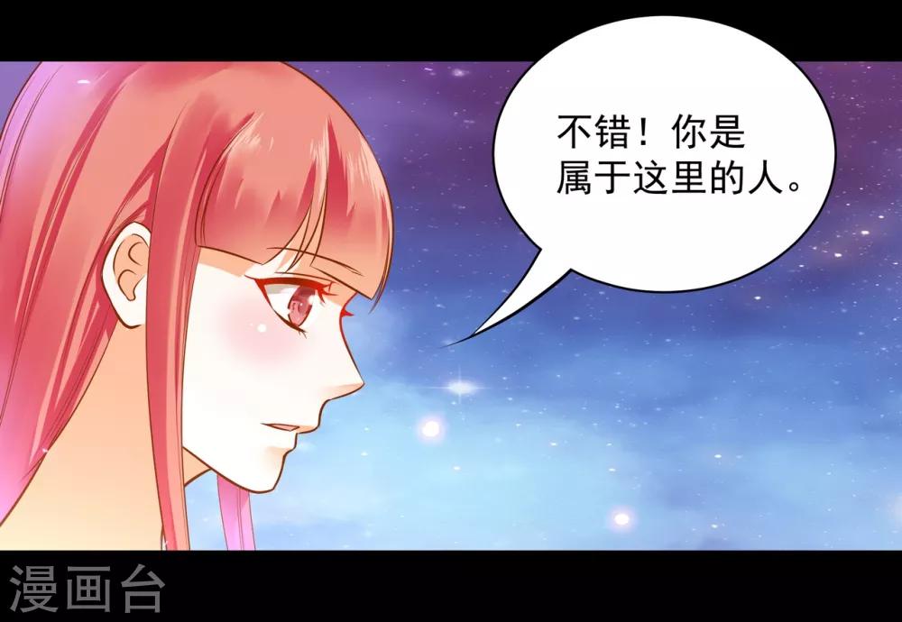 穿越王妃要升级韩漫全集-第122话 前世今生无删减无遮挡章节图片 