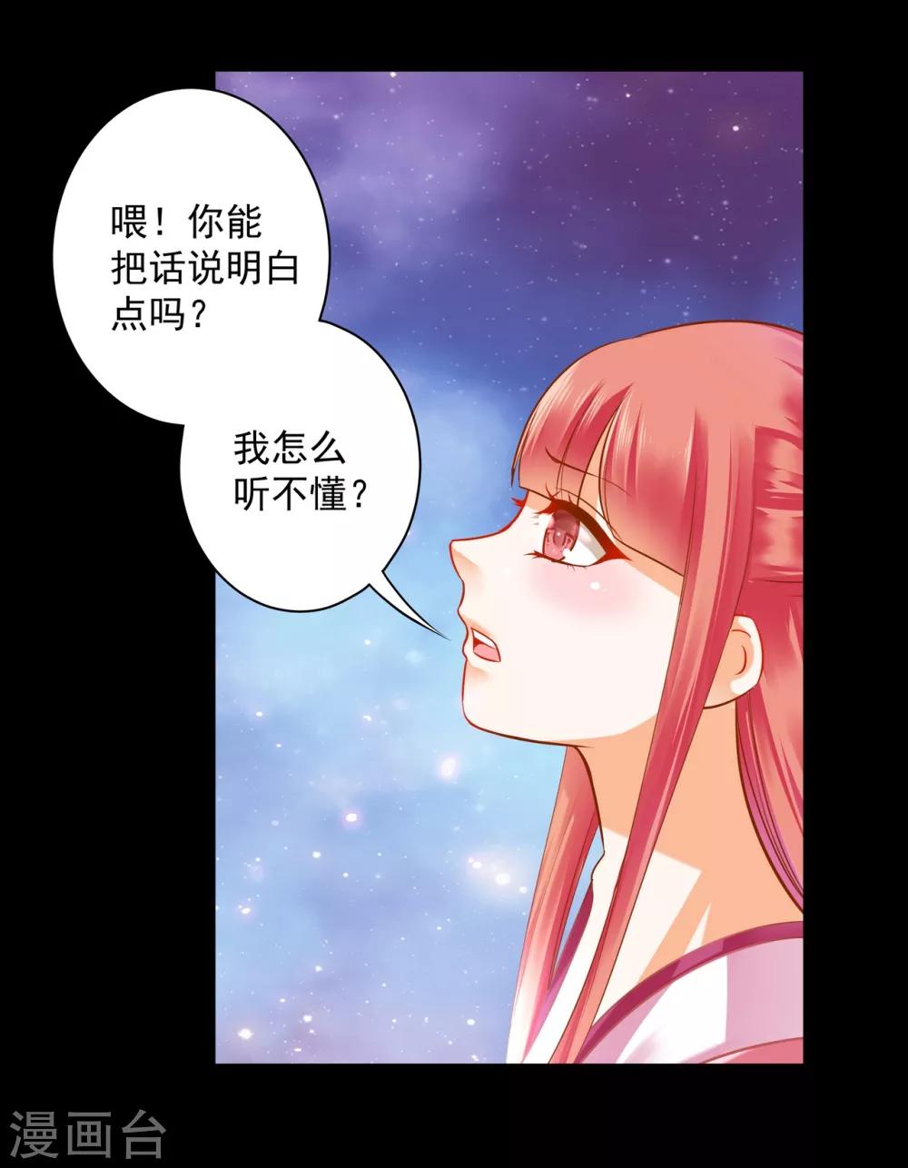 穿越王妃要升级韩漫全集-第122话 前世今生无删减无遮挡章节图片 