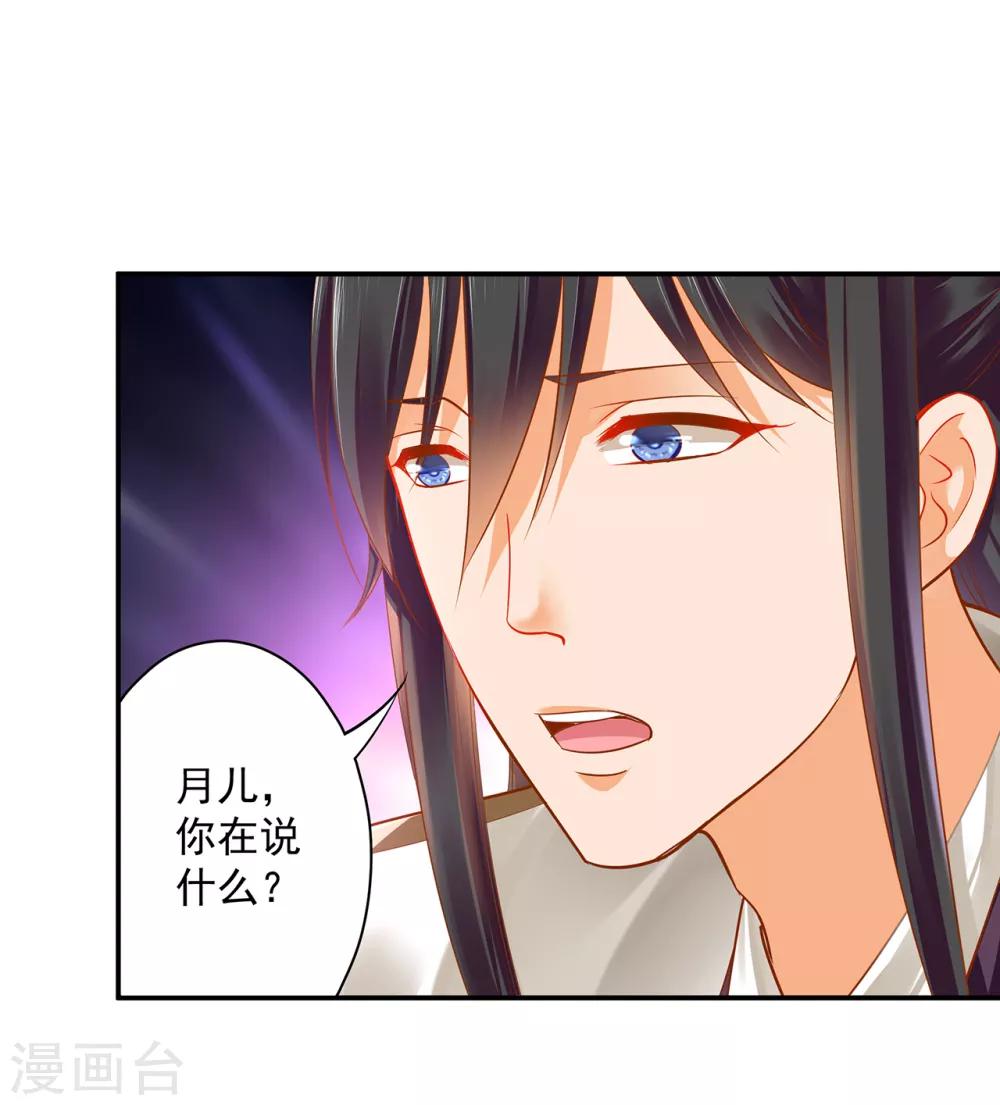 穿越王妃要升级韩漫全集-第123话 无尘大师一猜即中无删减无遮挡章节图片 