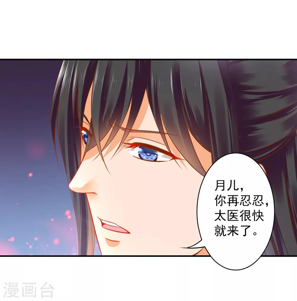 穿越王妃要升级韩漫全集-第123话 无尘大师一猜即中无删减无遮挡章节图片 