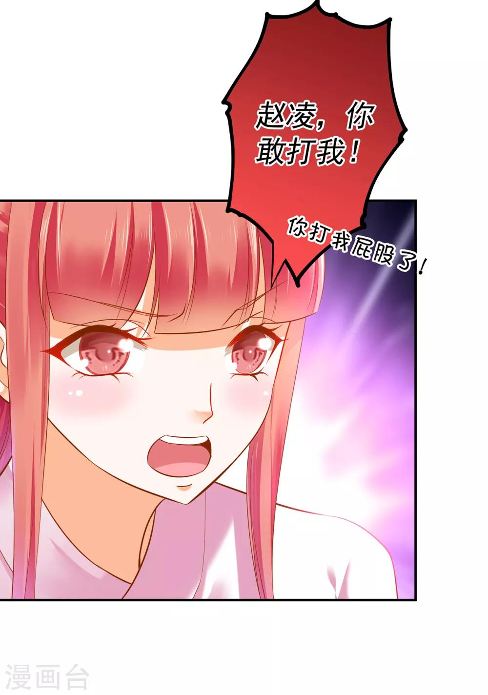 穿越王妃要升级韩漫全集-第123话 无尘大师一猜即中无删减无遮挡章节图片 
