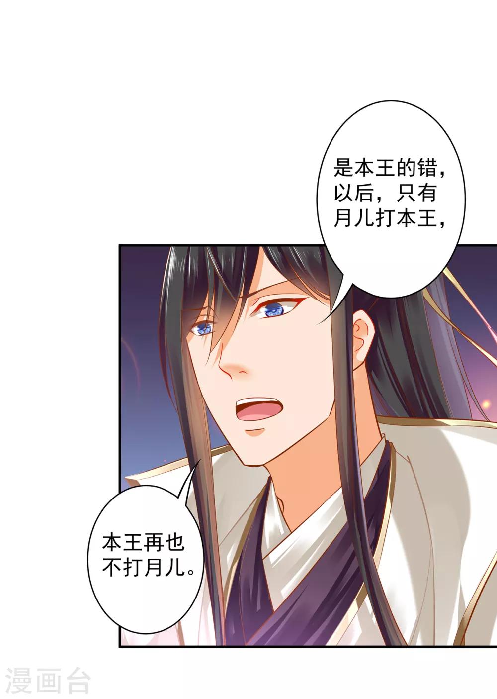 穿越王妃要升级韩漫全集-第123话 无尘大师一猜即中无删减无遮挡章节图片 
