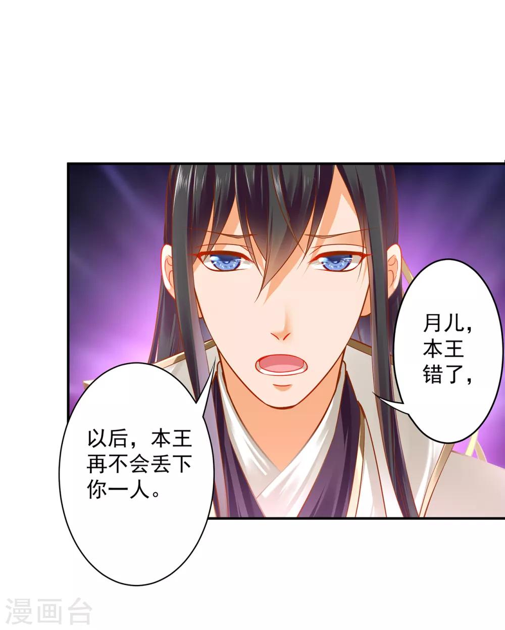 穿越王妃要升级韩漫全集-第123话 无尘大师一猜即中无删减无遮挡章节图片 