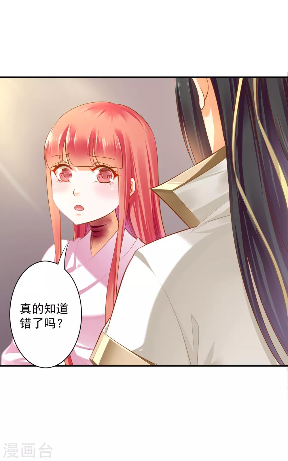 穿越王妃要升级韩漫全集-第123话 无尘大师一猜即中无删减无遮挡章节图片 