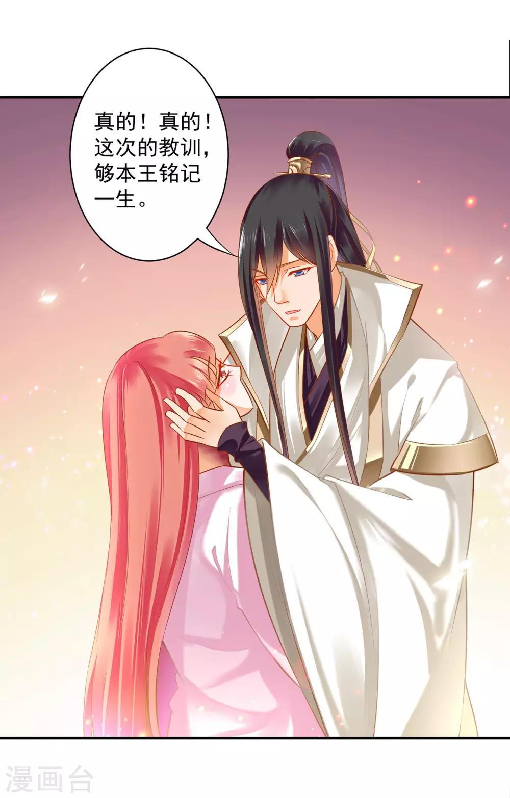 穿越王妃要升级韩漫全集-第123话 无尘大师一猜即中无删减无遮挡章节图片 