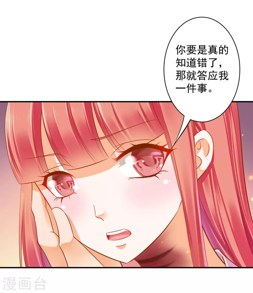穿越王妃要升级韩漫全集-第123话 无尘大师一猜即中无删减无遮挡章节图片 