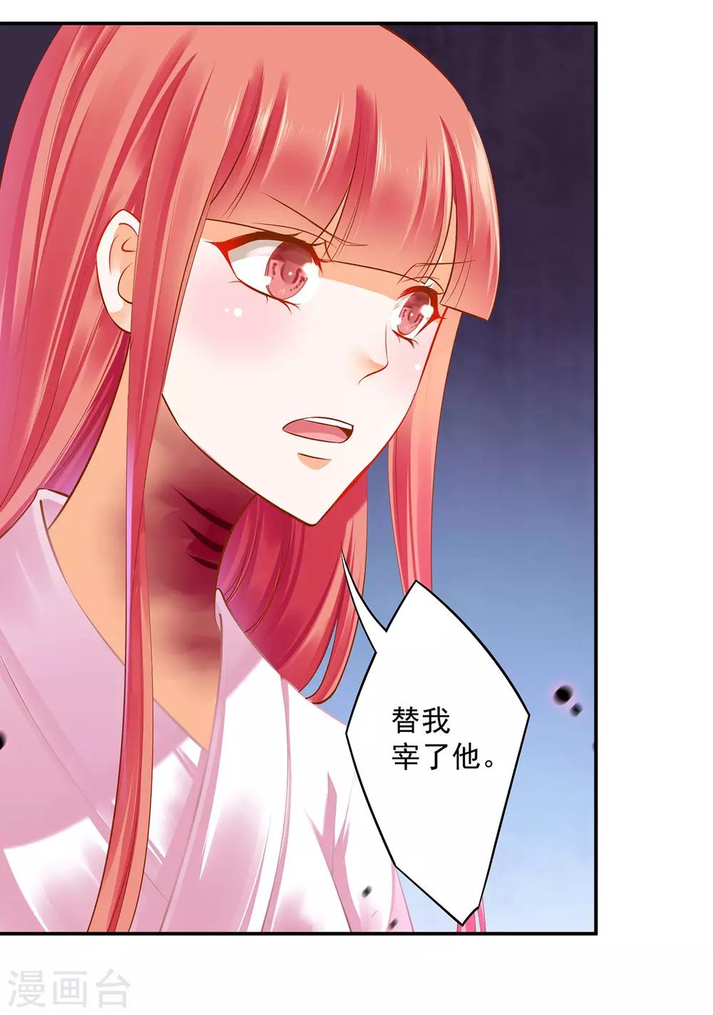 穿越王妃要升级韩漫全集-第123话 无尘大师一猜即中无删减无遮挡章节图片 