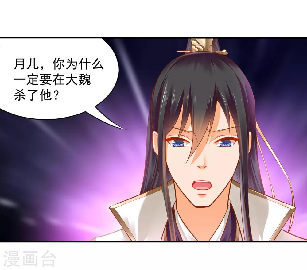穿越王妃要升级韩漫全集-第123话 无尘大师一猜即中无删减无遮挡章节图片 