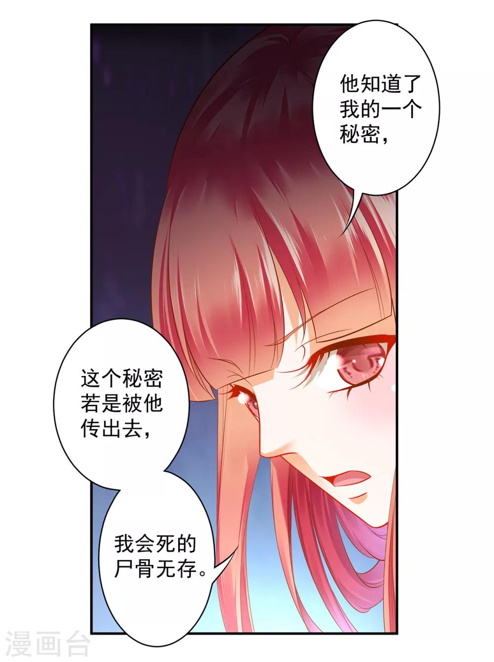 穿越王妃要升级韩漫全集-第123话 无尘大师一猜即中无删减无遮挡章节图片 