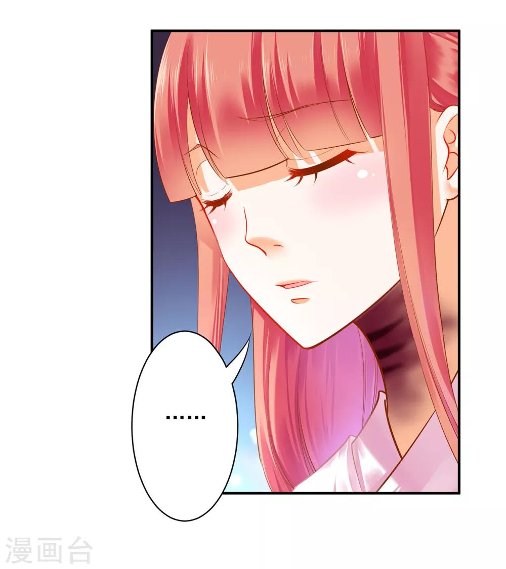 穿越王妃要升级韩漫全集-第123话 无尘大师一猜即中无删减无遮挡章节图片 