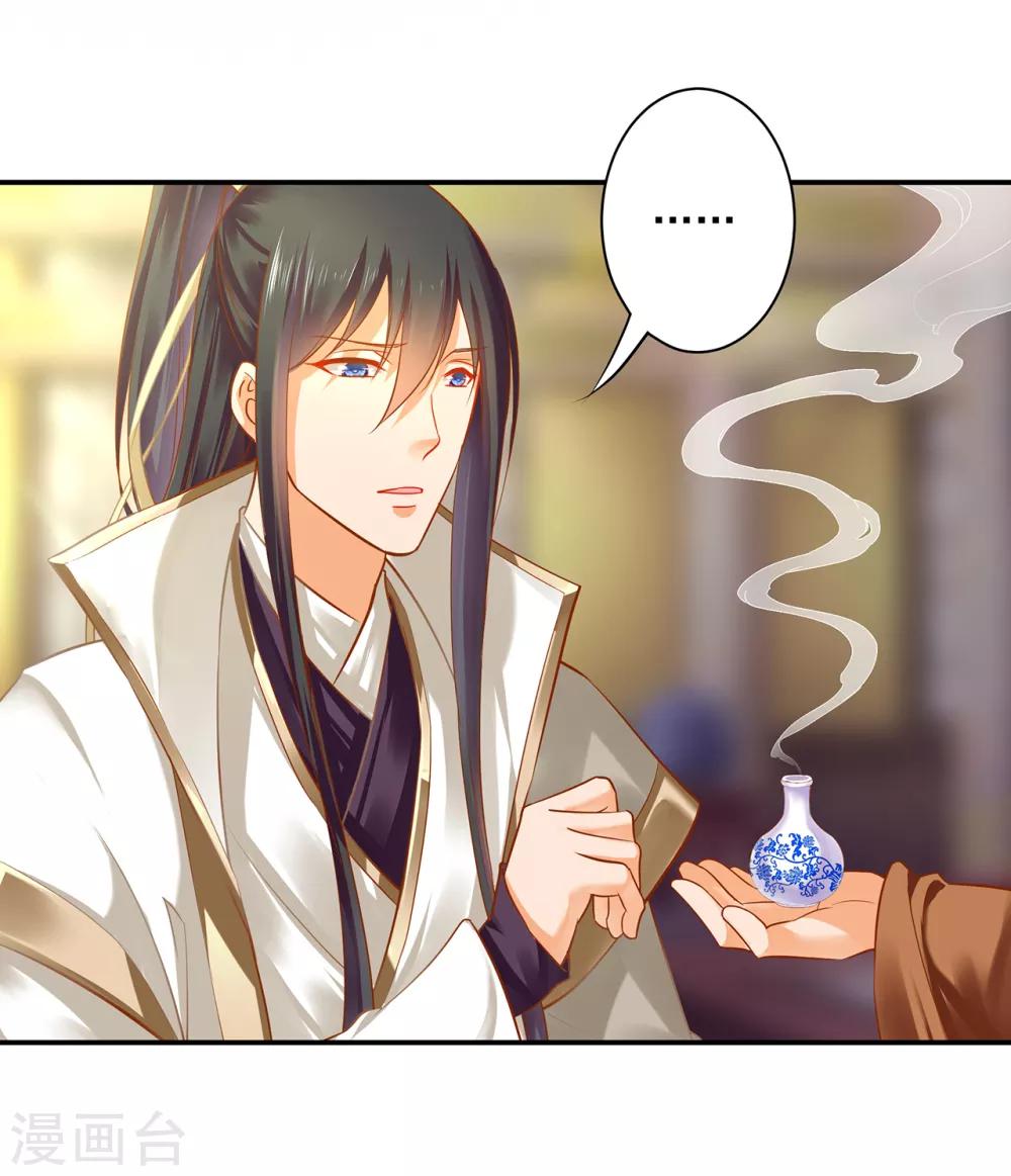 穿越王妃要升级韩漫全集-第123话 无尘大师一猜即中无删减无遮挡章节图片 