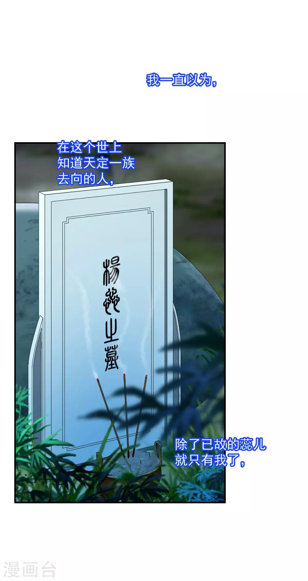 穿越王妃要升级韩漫全集-第123话 无尘大师一猜即中无删减无遮挡章节图片 