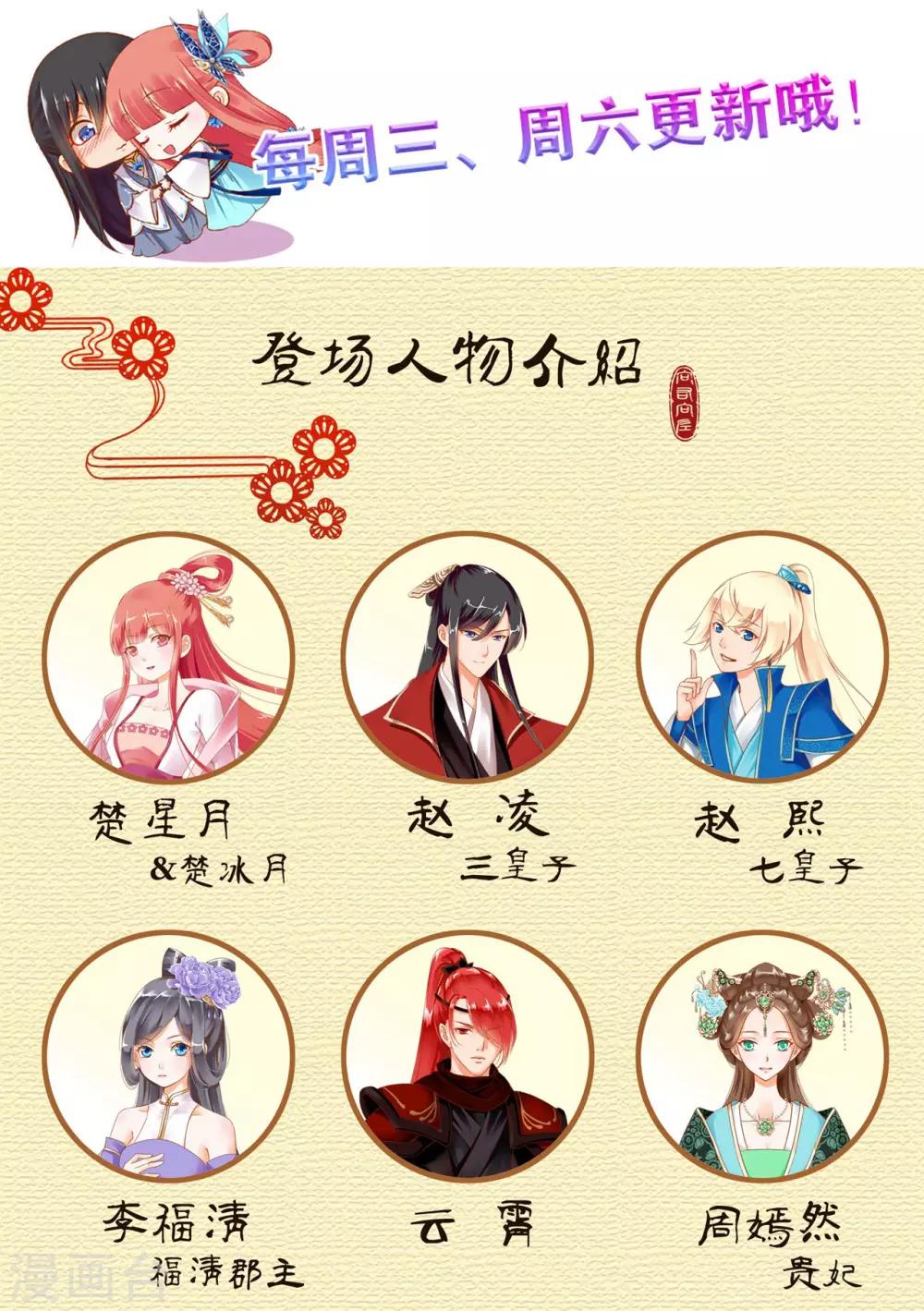 穿越王妃要升级韩漫全集-第123话 无尘大师一猜即中无删减无遮挡章节图片 
