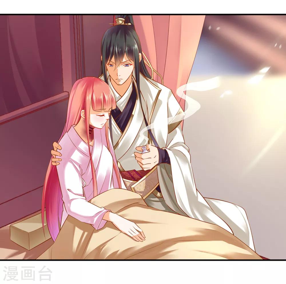 穿越王妃要升级韩漫全集-第123话 无尘大师一猜即中无删减无遮挡章节图片 