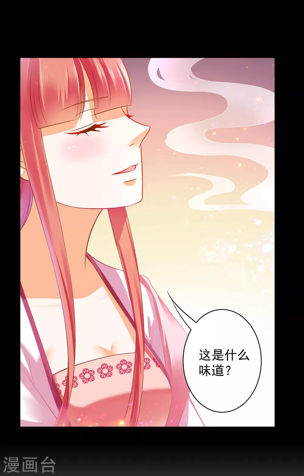 穿越王妃要升级韩漫全集-第123话 无尘大师一猜即中无删减无遮挡章节图片 