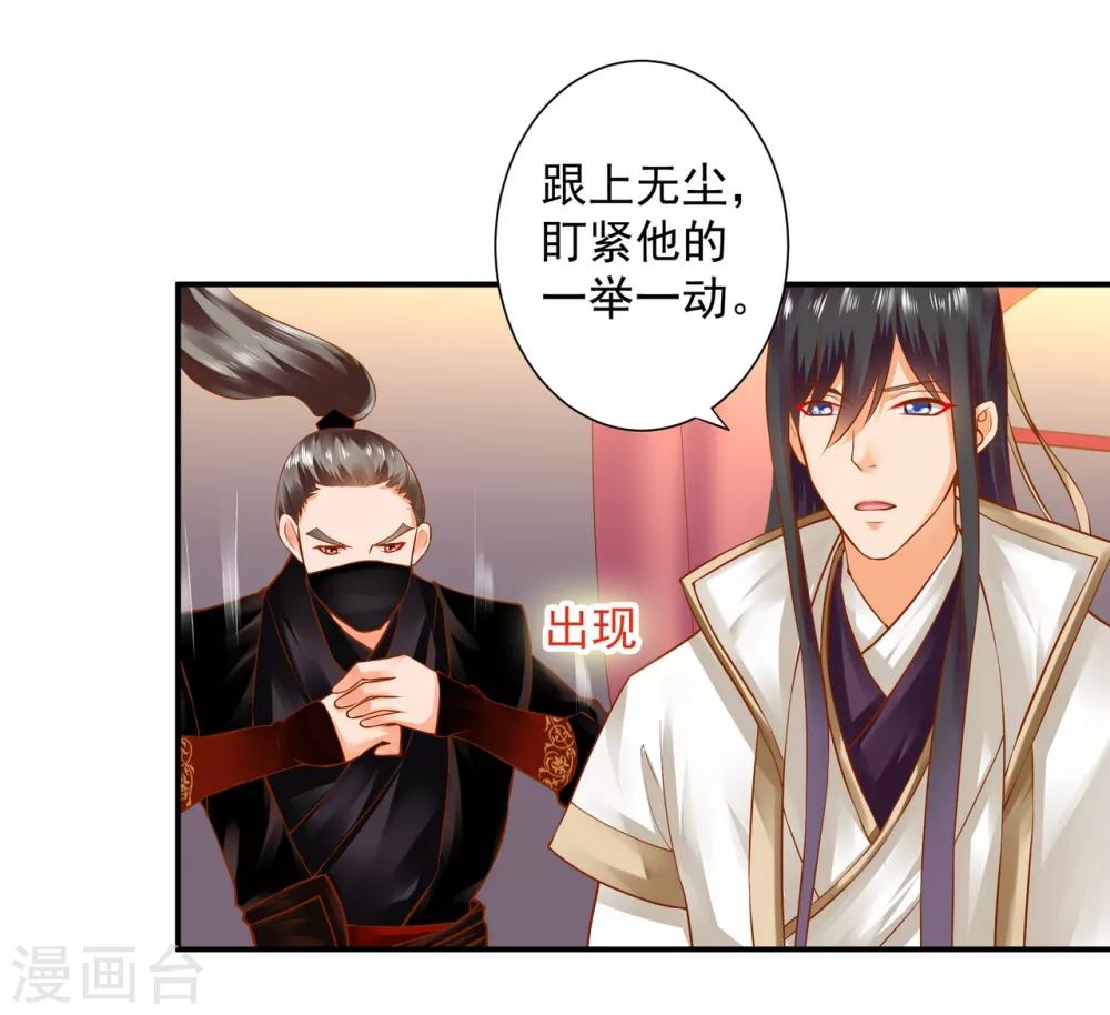 穿越王妃要升级韩漫全集-第124话 你看这虫子能治病无删减无遮挡章节图片 