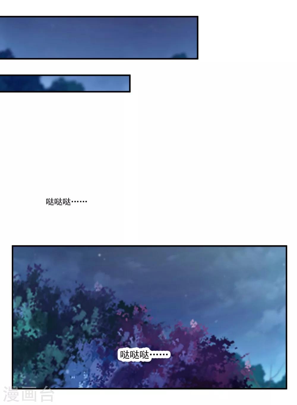 穿越王妃要升级韩漫全集-第124话 你看这虫子能治病无删减无遮挡章节图片 