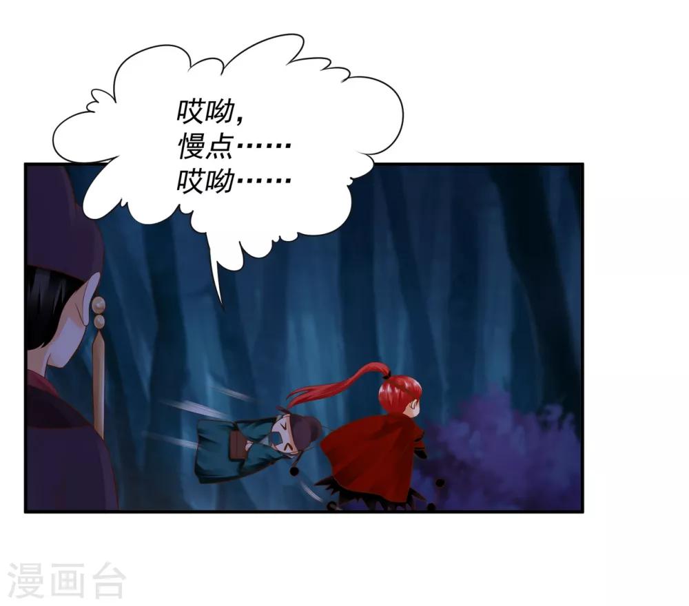 穿越王妃要升级韩漫全集-第124话 你看这虫子能治病无删减无遮挡章节图片 