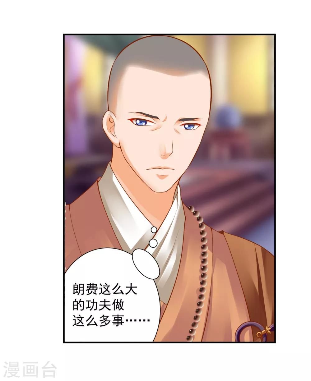 穿越王妃要升级韩漫全集-第124话 你看这虫子能治病无删减无遮挡章节图片 