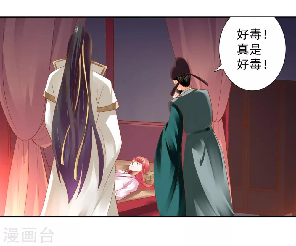 穿越王妃要升级韩漫全集-第124话 你看这虫子能治病无删减无遮挡章节图片 