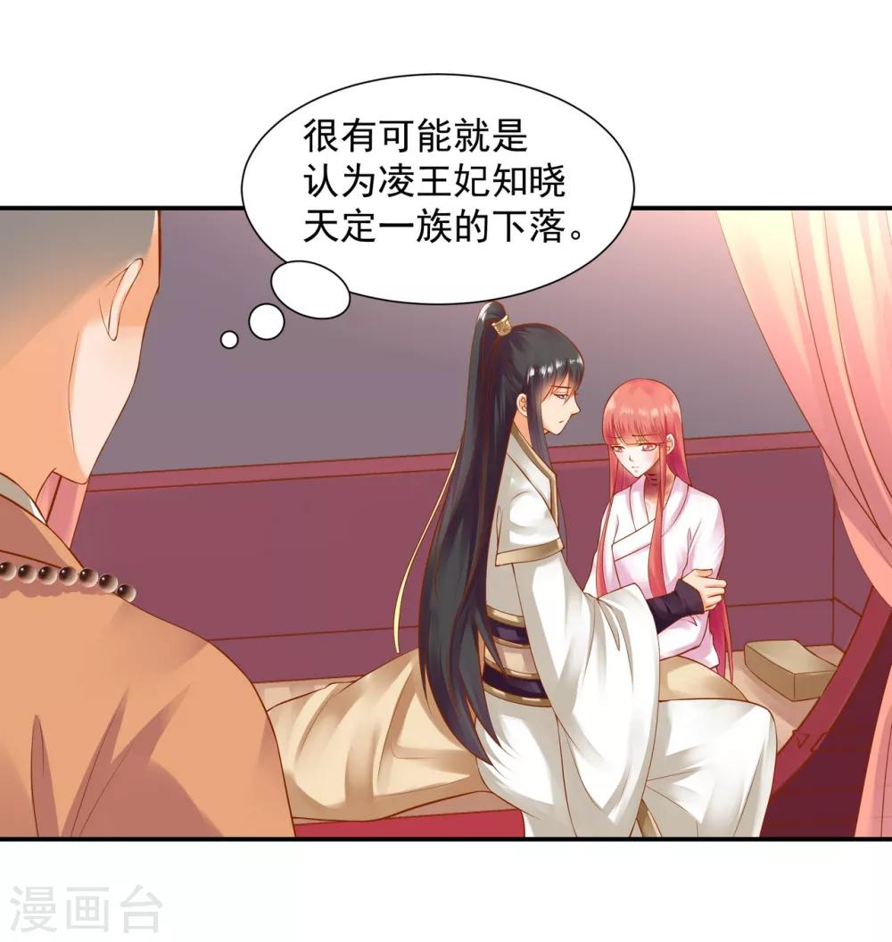 穿越王妃要升级韩漫全集-第124话 你看这虫子能治病无删减无遮挡章节图片 