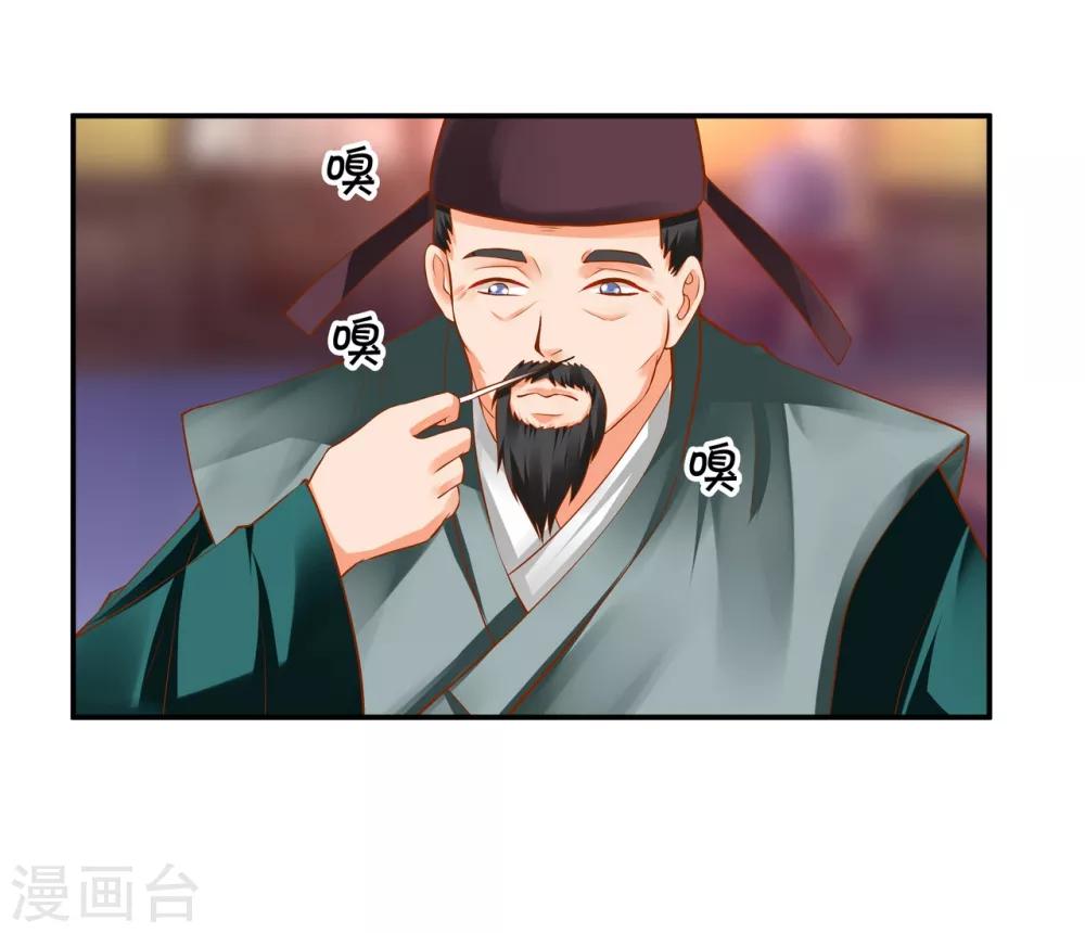 穿越王妃要升级韩漫全集-第124话 你看这虫子能治病无删减无遮挡章节图片 