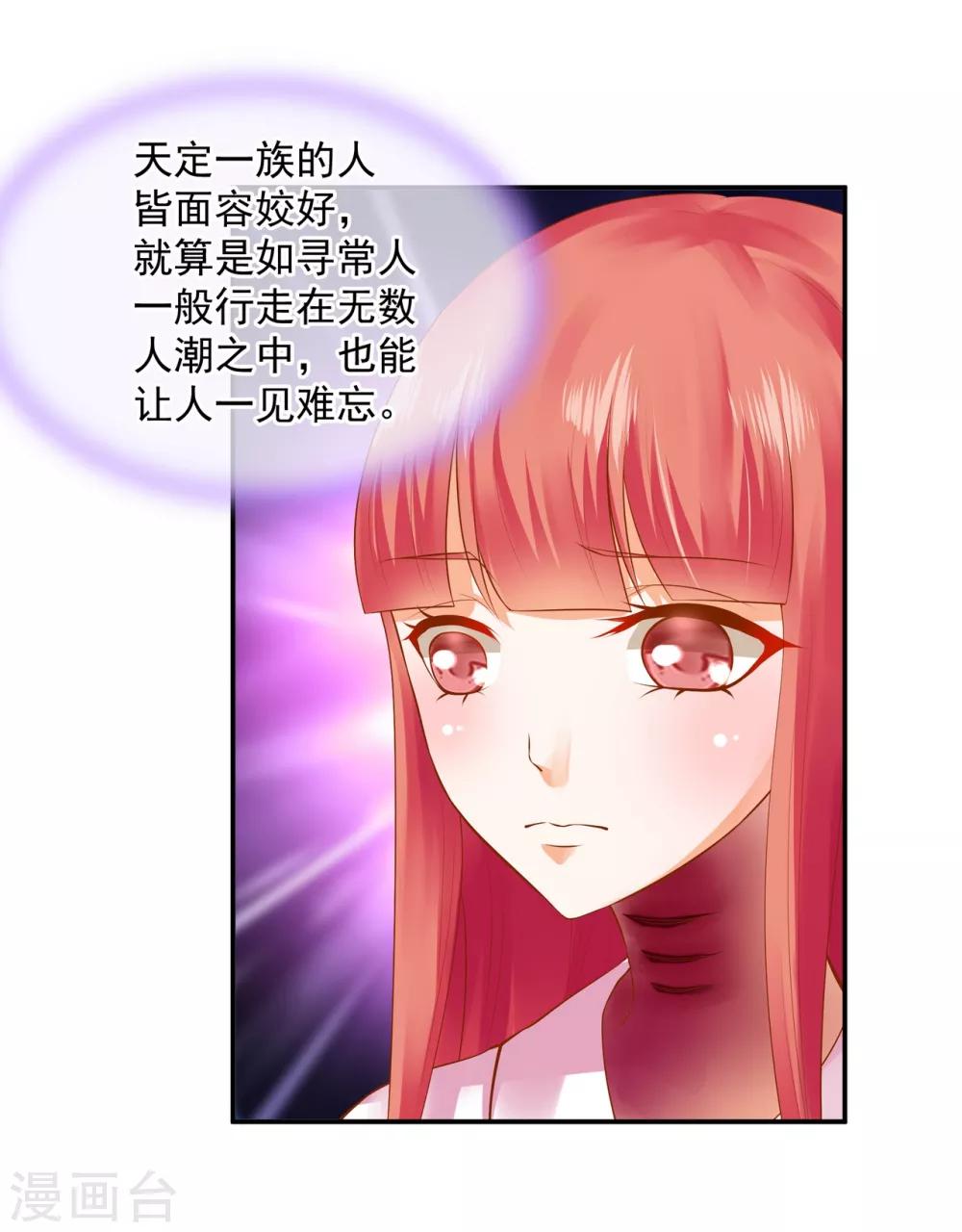 穿越王妃要升级韩漫全集-第124话 你看这虫子能治病无删减无遮挡章节图片 