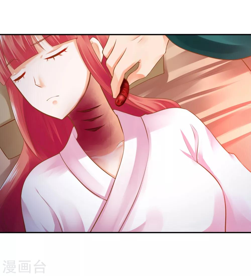 穿越王妃要升级韩漫全集-第124话 你看这虫子能治病无删减无遮挡章节图片 