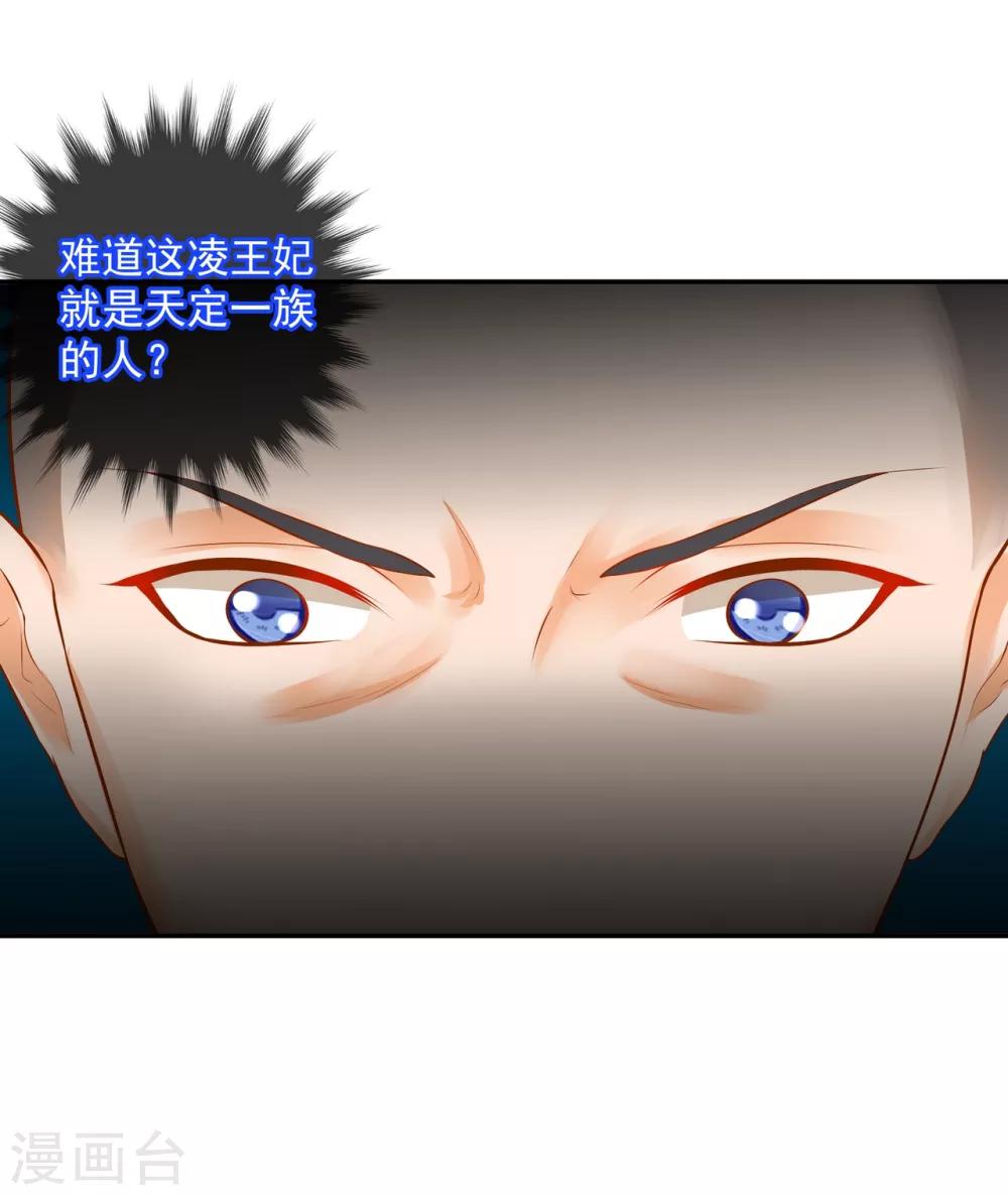 穿越王妃要升级韩漫全集-第124话 你看这虫子能治病无删减无遮挡章节图片 