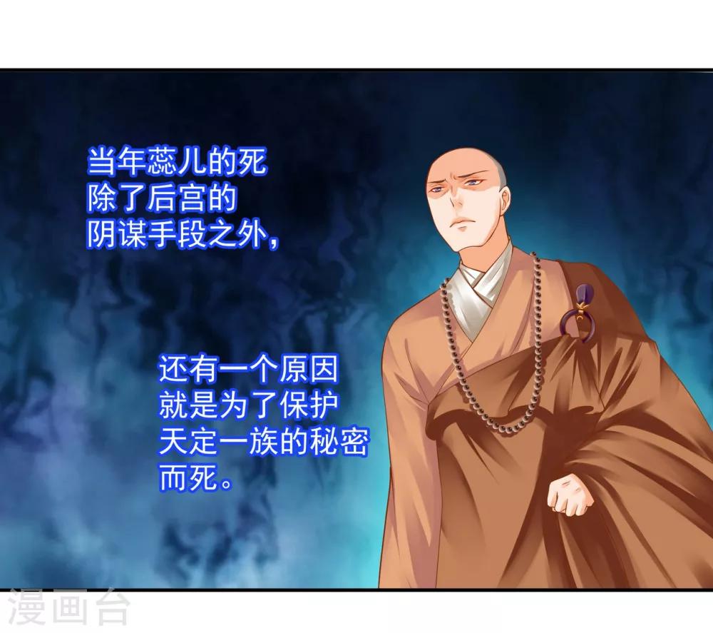 穿越王妃要升级韩漫全集-第124话 你看这虫子能治病无删减无遮挡章节图片 