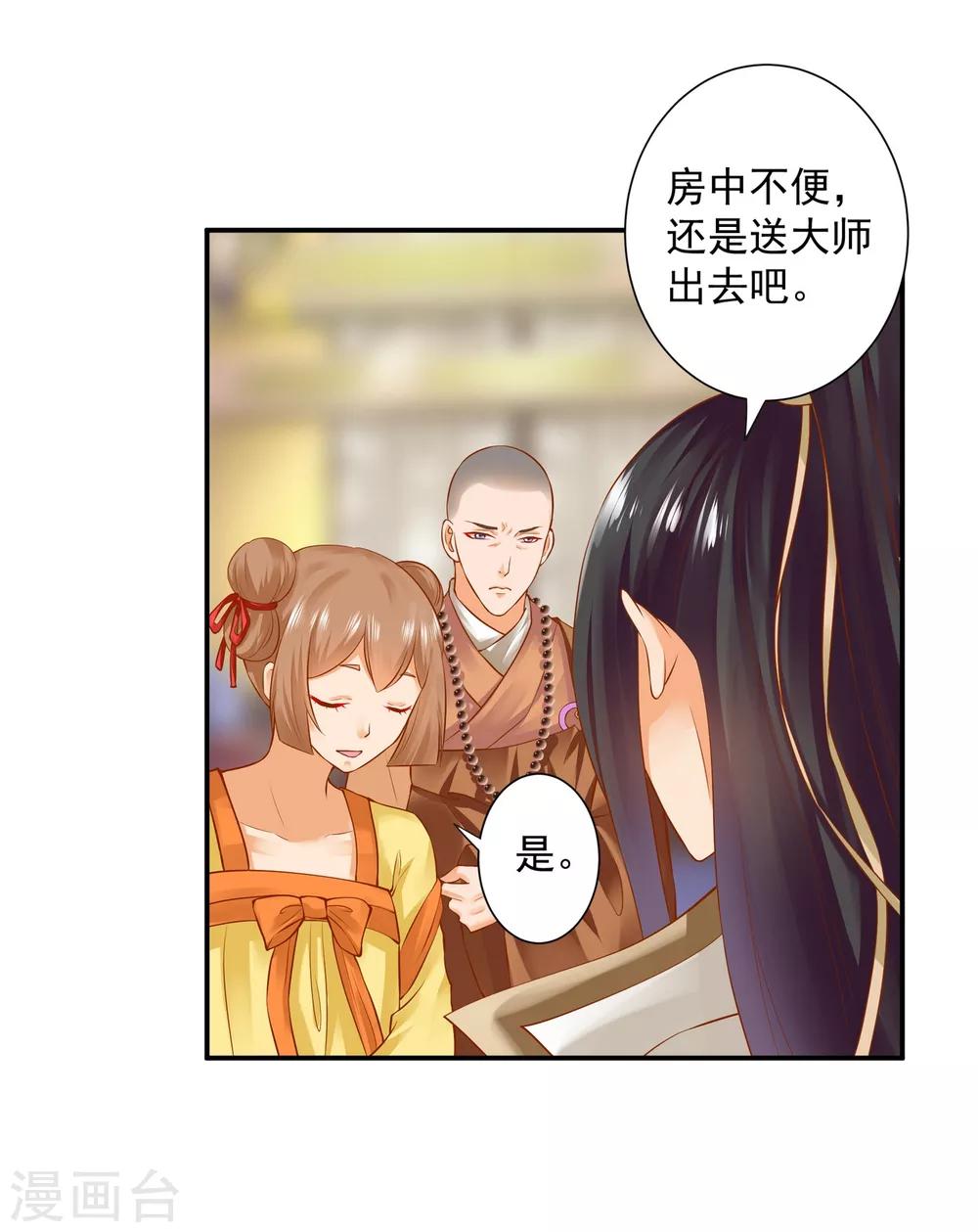 穿越王妃要升级韩漫全集-第124话 你看这虫子能治病无删减无遮挡章节图片 