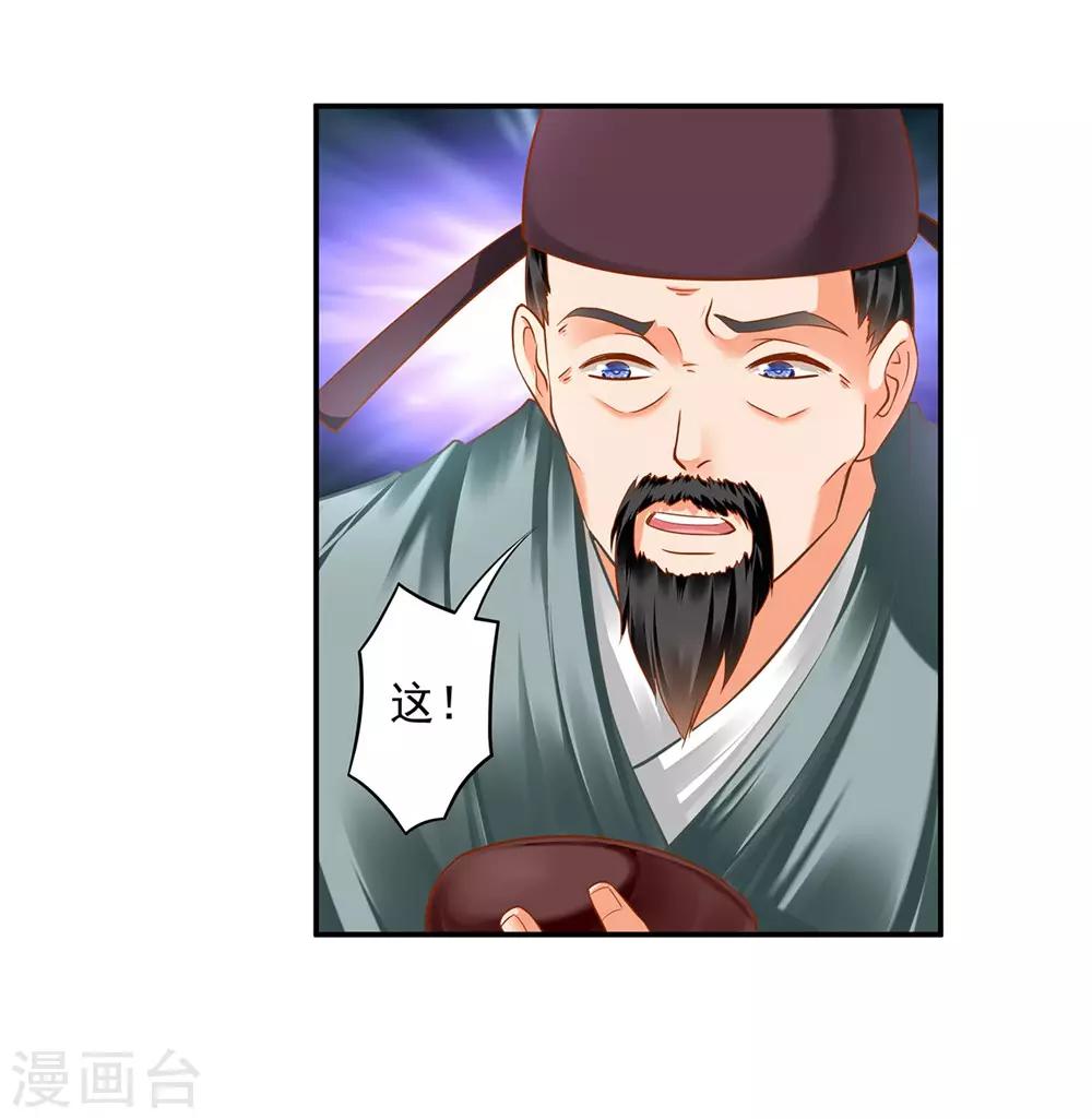 穿越王妃要升级韩漫全集-第125话 原来他有大来头无删减无遮挡章节图片 