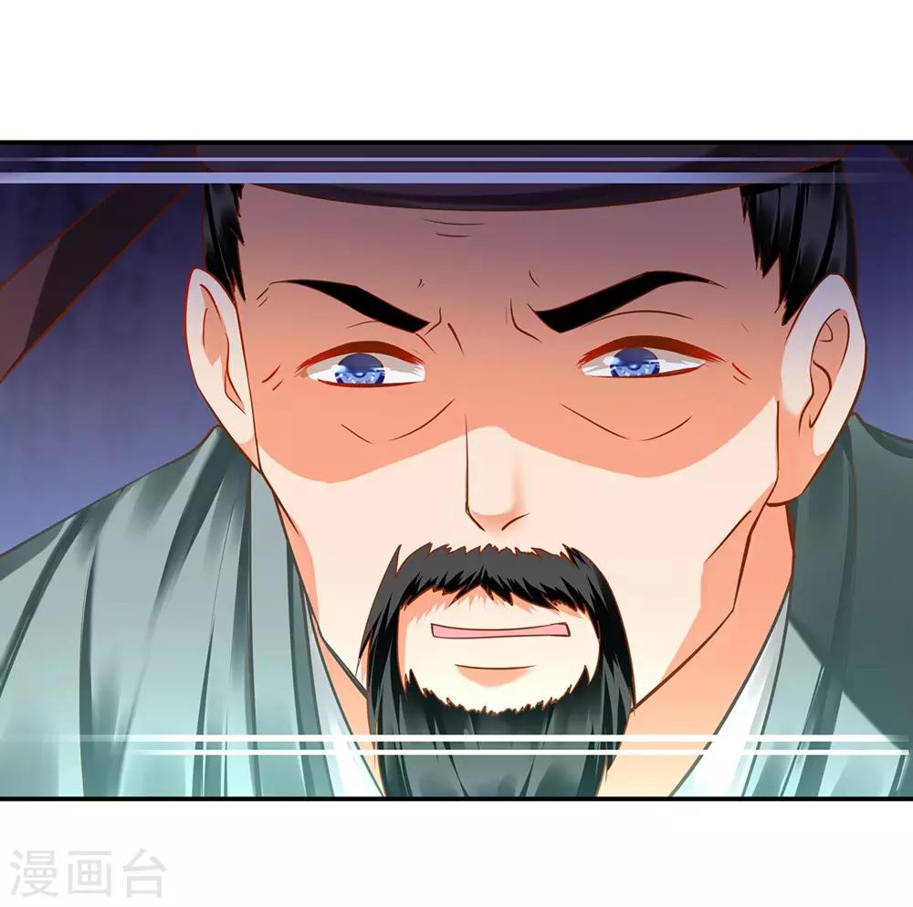 穿越王妃要升级韩漫全集-第125话 原来他有大来头无删减无遮挡章节图片 