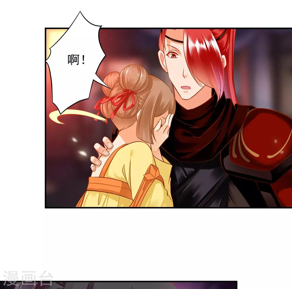 穿越王妃要升级韩漫全集-第125话 原来他有大来头无删减无遮挡章节图片 