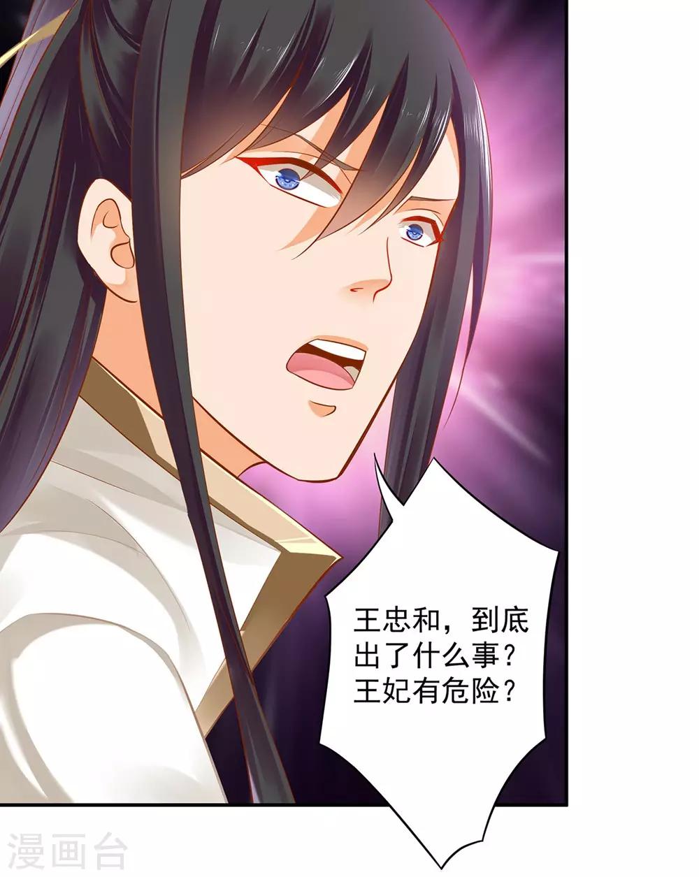 穿越王妃要升级韩漫全集-第125话 原来他有大来头无删减无遮挡章节图片 