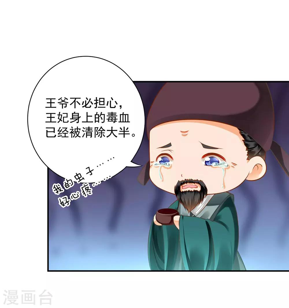 穿越王妃要升级韩漫全集-第125话 原来他有大来头无删减无遮挡章节图片 