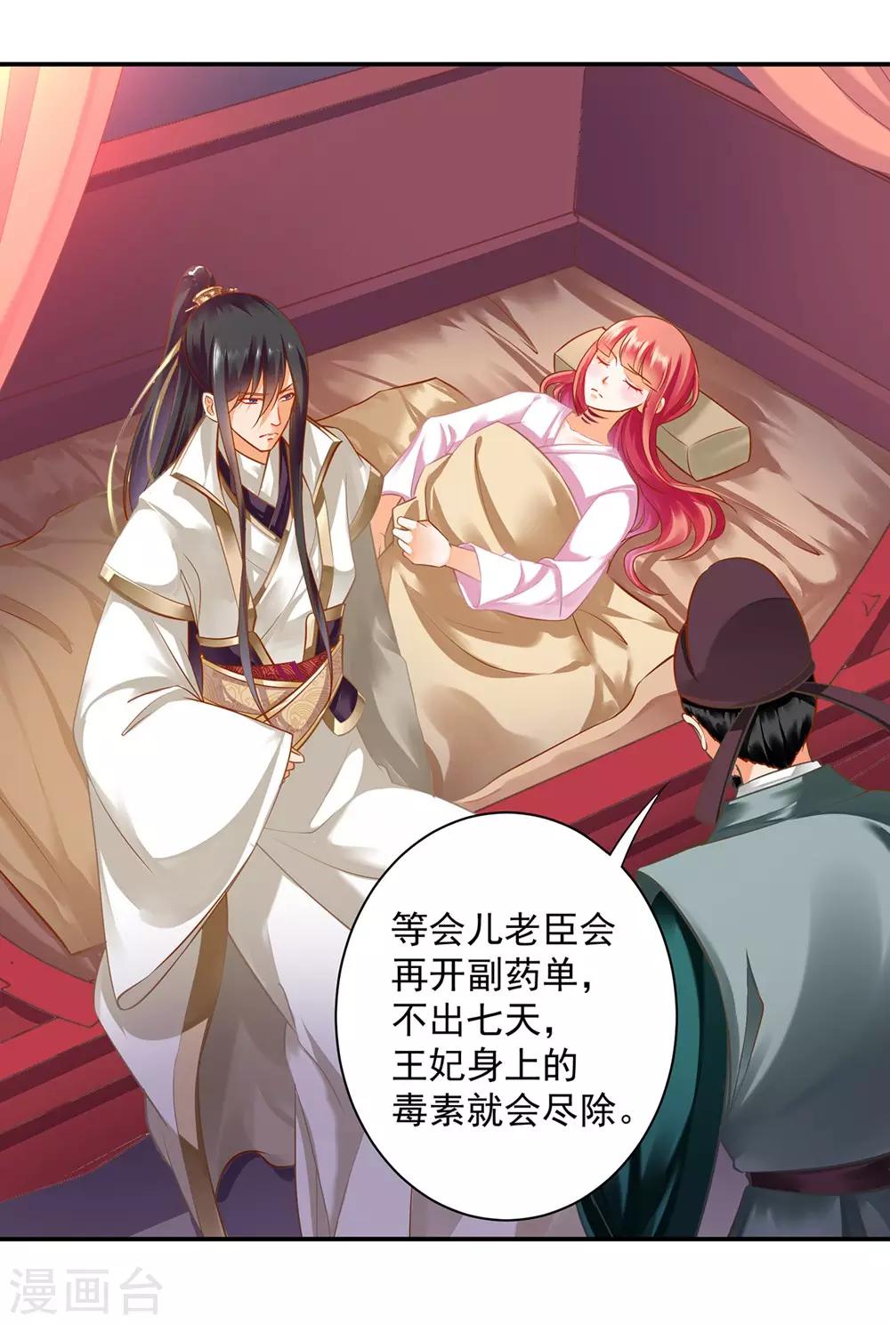 穿越王妃要升级韩漫全集-第125话 原来他有大来头无删减无遮挡章节图片 