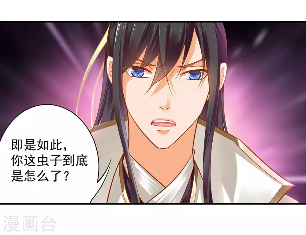 穿越王妃要升级韩漫全集-第125话 原来他有大来头无删减无遮挡章节图片 