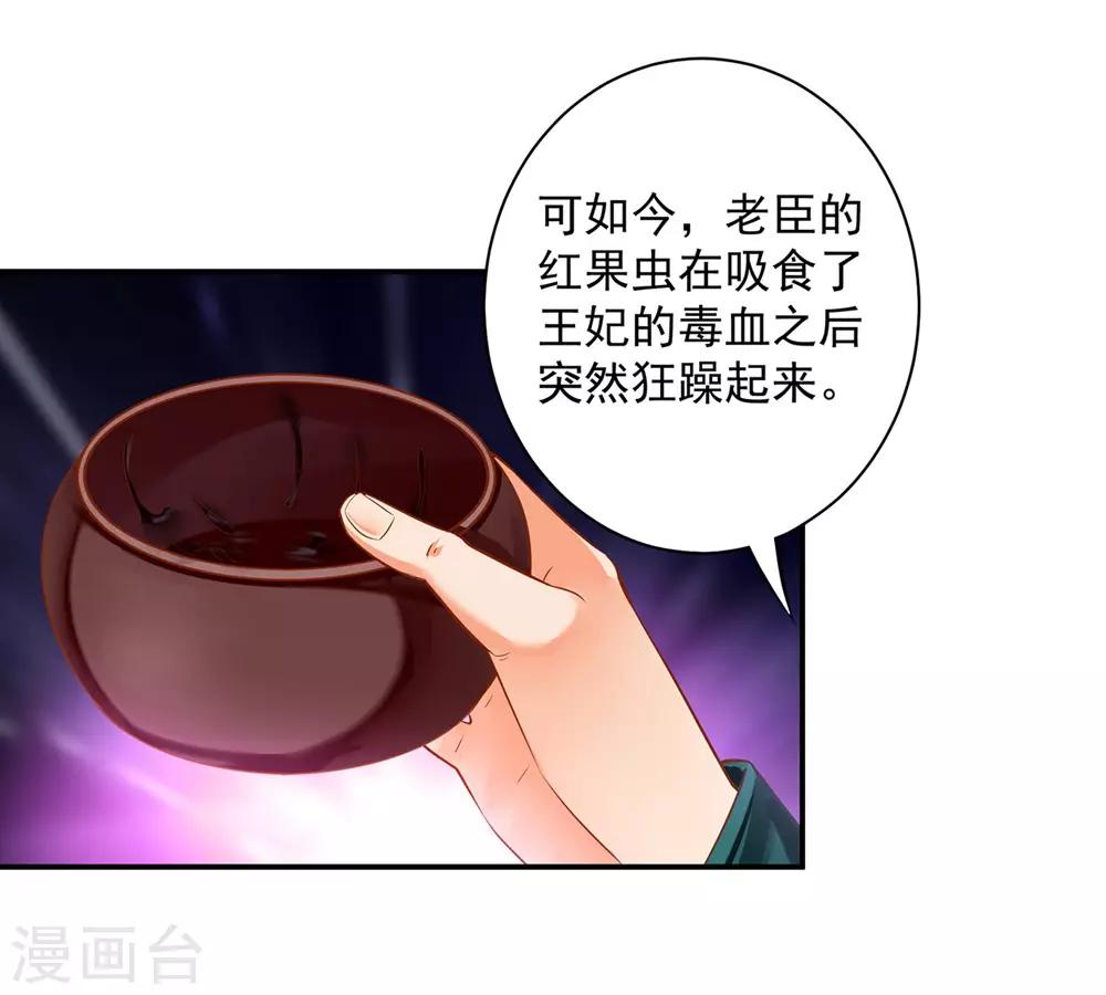 穿越王妃要升级韩漫全集-第125话 原来他有大来头无删减无遮挡章节图片 