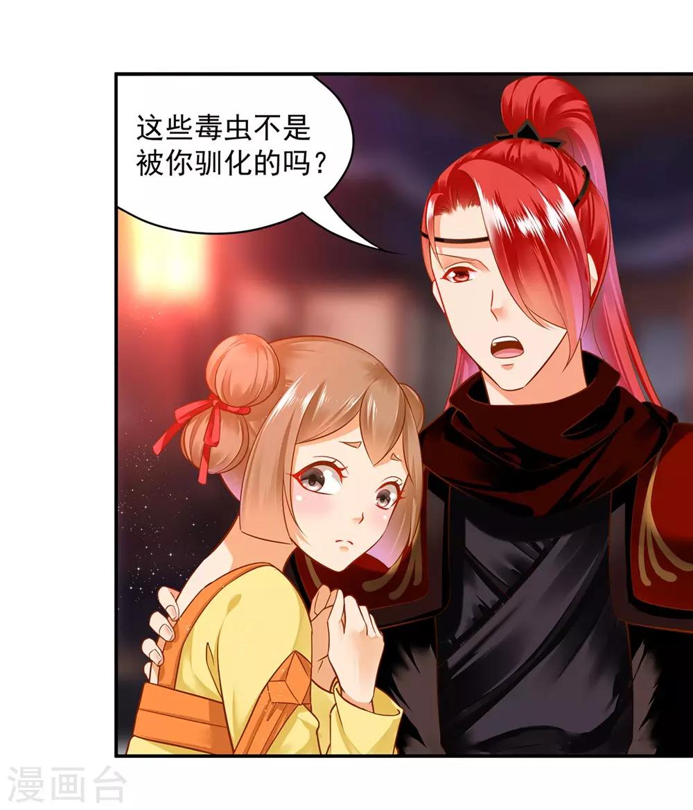 穿越王妃要升级韩漫全集-第125话 原来他有大来头无删减无遮挡章节图片 