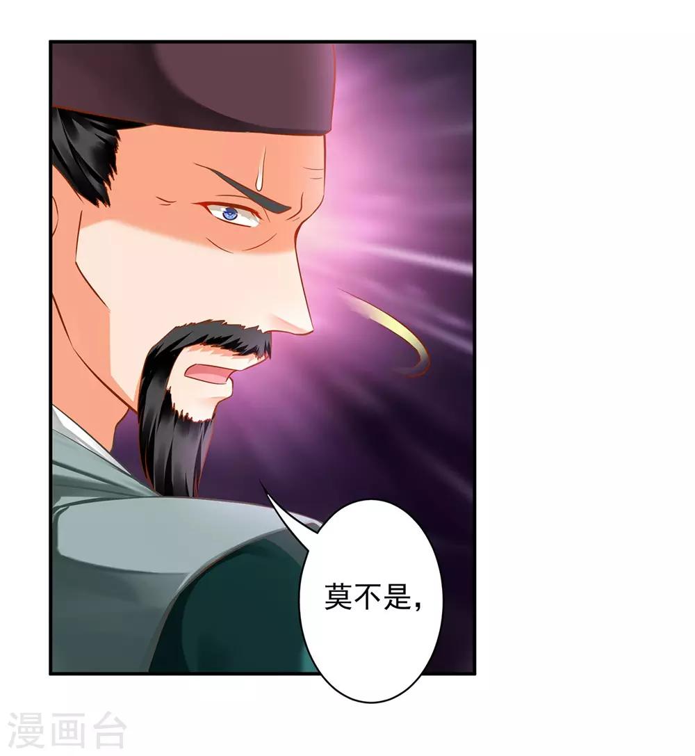 穿越王妃要升级韩漫全集-第125话 原来他有大来头无删减无遮挡章节图片 