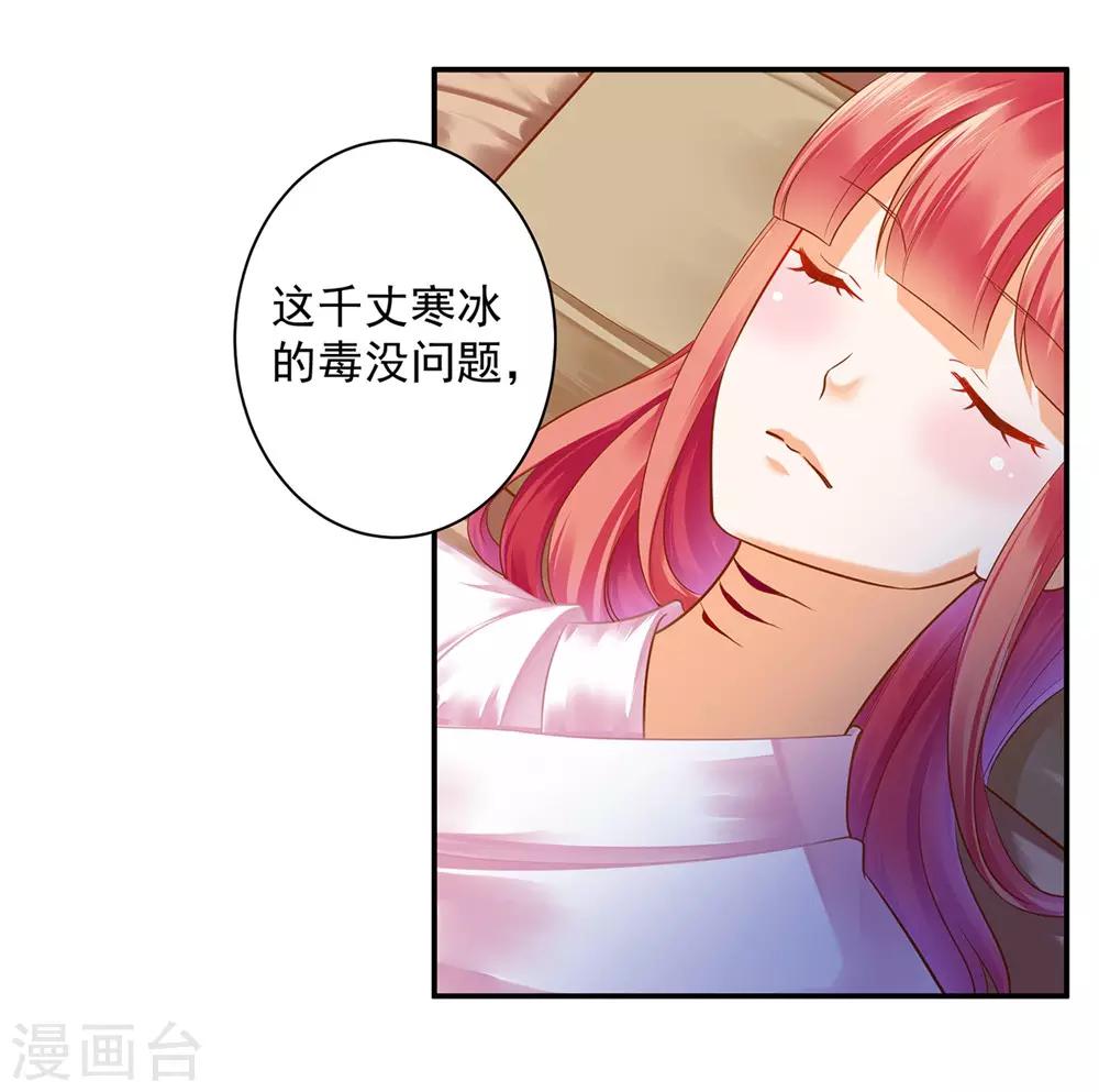 穿越王妃要升级韩漫全集-第125话 原来他有大来头无删减无遮挡章节图片 
