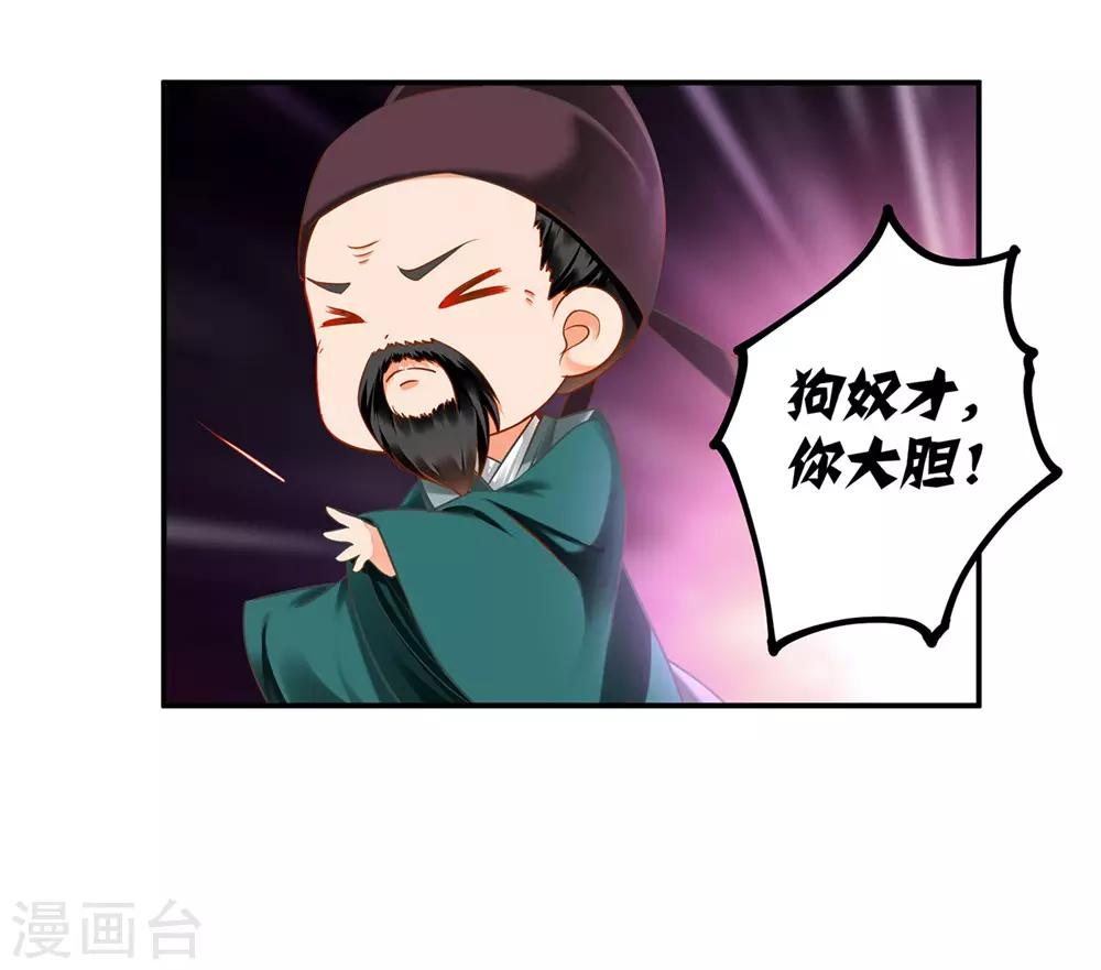 穿越王妃要升级韩漫全集-第125话 原来他有大来头无删减无遮挡章节图片 