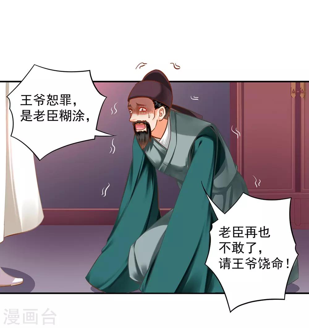 穿越王妃要升级韩漫全集-第125话 原来他有大来头无删减无遮挡章节图片 