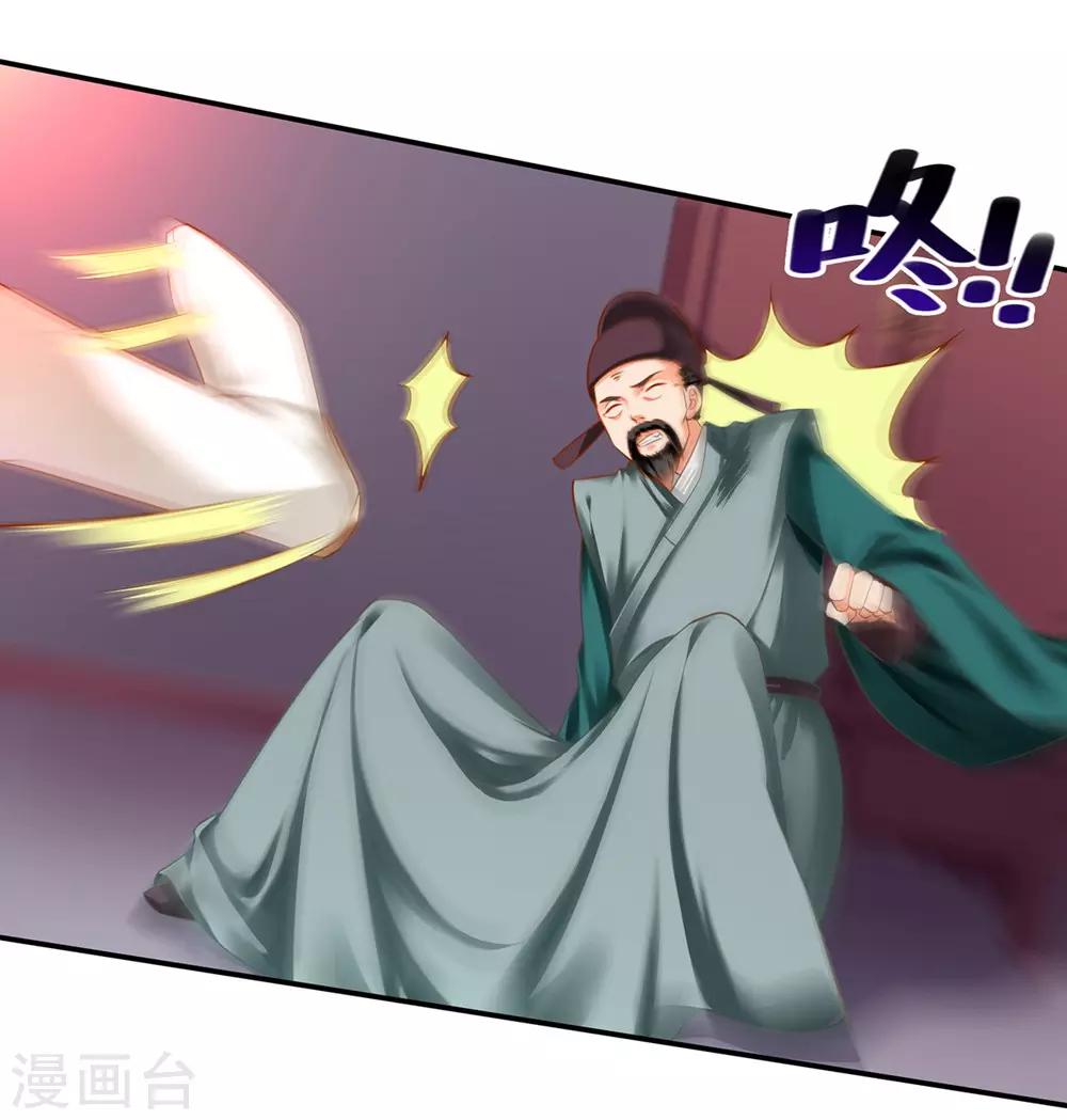 穿越王妃要升级韩漫全集-第125话 原来他有大来头无删减无遮挡章节图片 