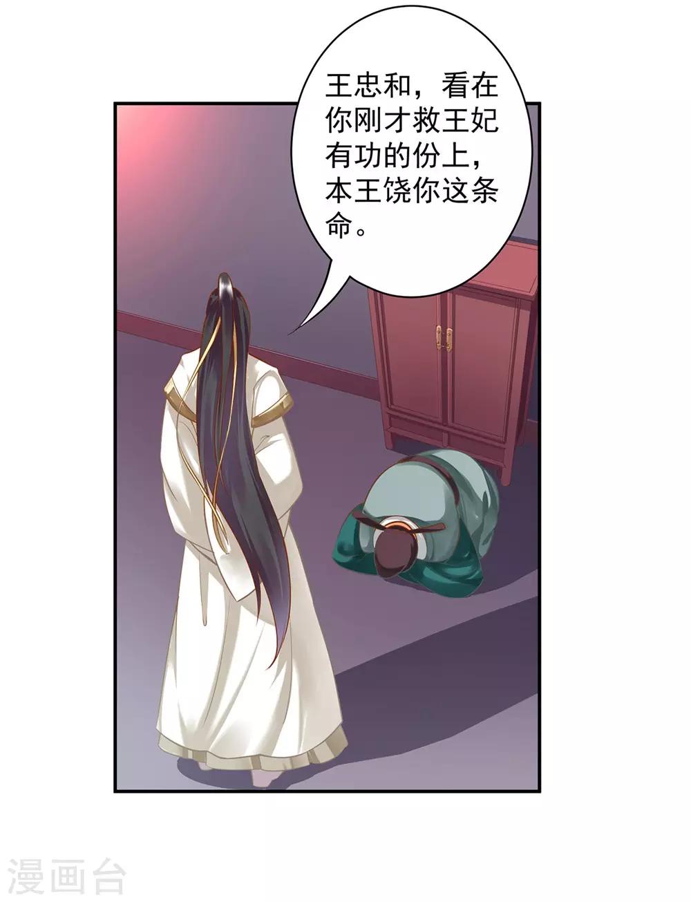 穿越王妃要升级韩漫全集-第125话 原来他有大来头无删减无遮挡章节图片 