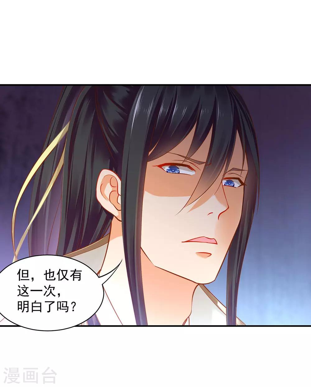 穿越王妃要升级韩漫全集-第125话 原来他有大来头无删减无遮挡章节图片 